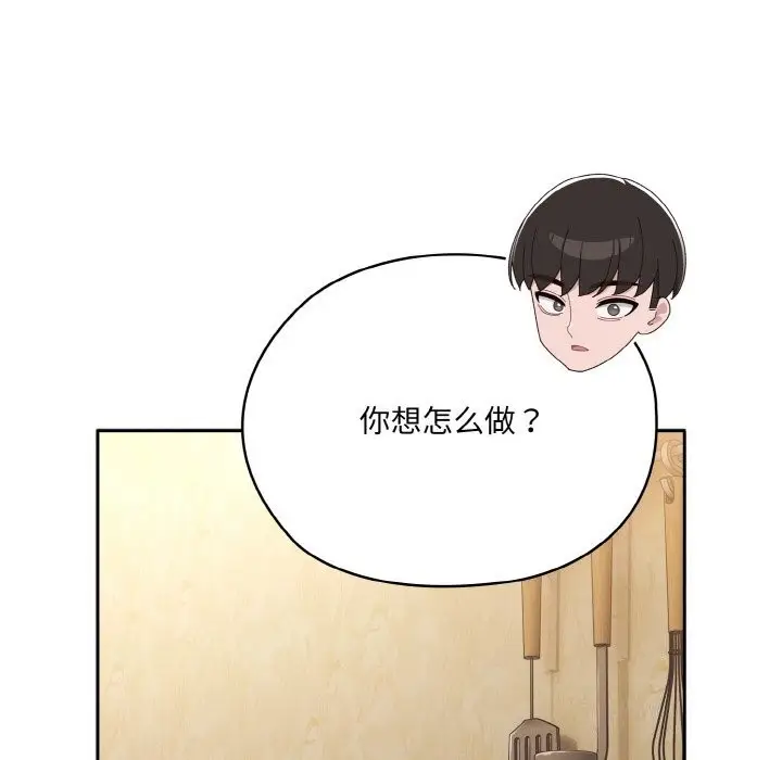 漫画《请把女儿交给我/老大! 请把女儿交给我!》第47话第40张图