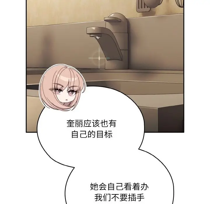 漫画《请把女儿交给我/老大! 请把女儿交给我!》第47话第41张图