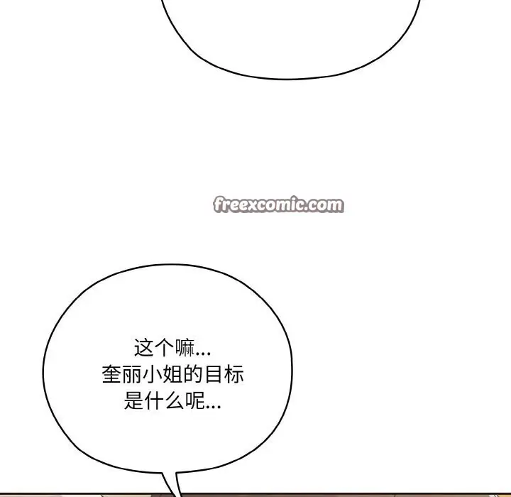 漫画《请把女儿交给我/老大! 请把女儿交给我!》第47话第42张图