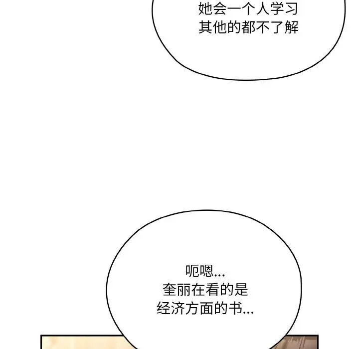 漫画《请把女儿交给我/老大! 请把女儿交给我!》第47话第44张图