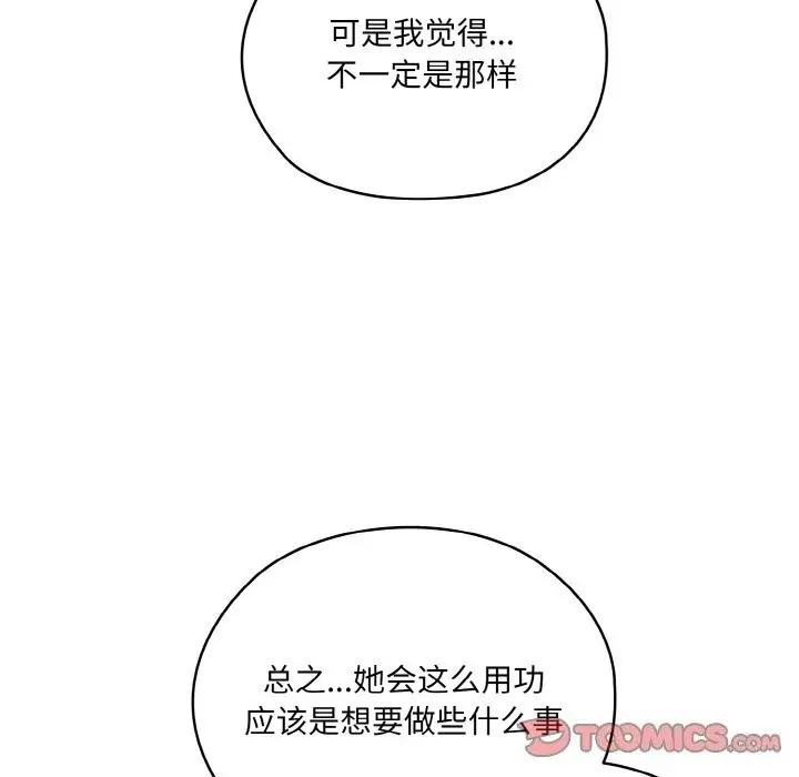 漫画《请把女儿交给我/老大! 请把女儿交给我!》第47话第48张图
