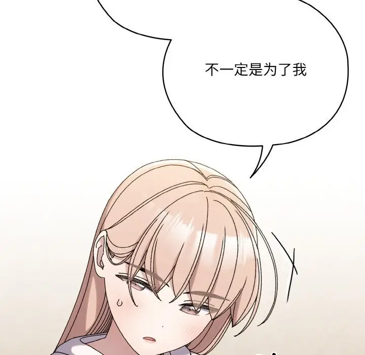 漫画《请把女儿交给我/老大! 请把女儿交给我!》第47话第49张图