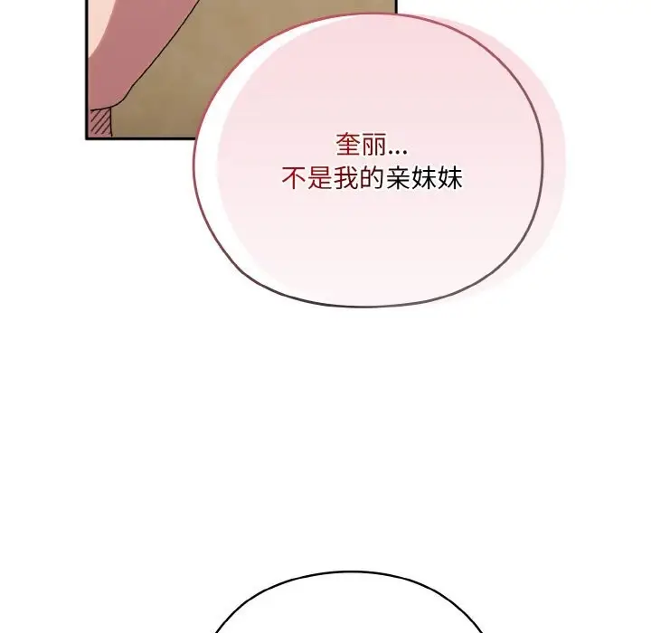 漫画《请把女儿交给我/老大! 请把女儿交给我!》第47话第5张图