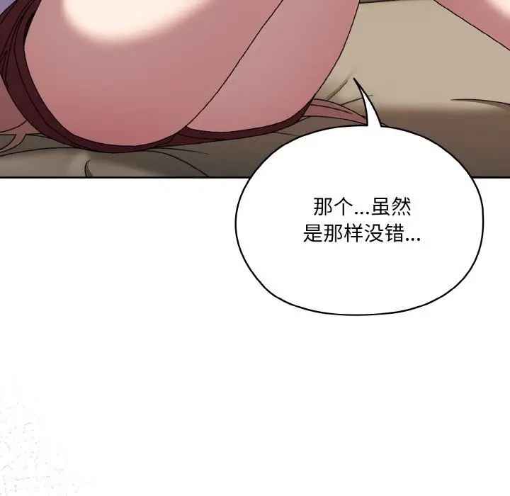 漫画《请把女儿交给我/老大! 请把女儿交给我!》第47话第51张图