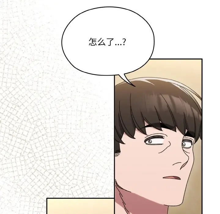 漫画《请把女儿交给我/老大! 请把女儿交给我!》第47话第52张图