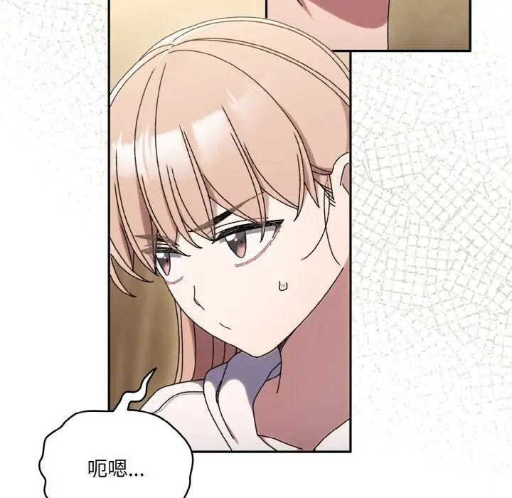 漫画《请把女儿交给我/老大! 请把女儿交给我!》第47话第53张图