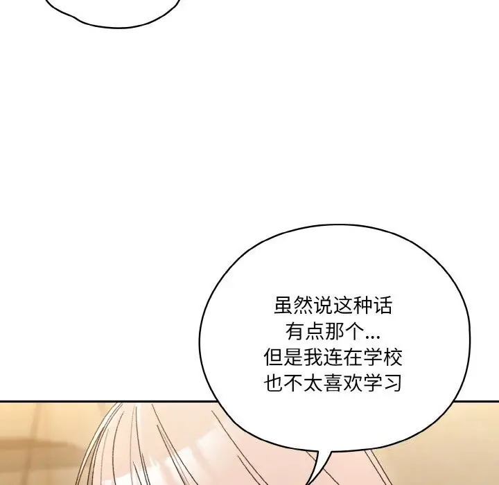 漫画《请把女儿交给我/老大! 请把女儿交给我!》第47话第54张图