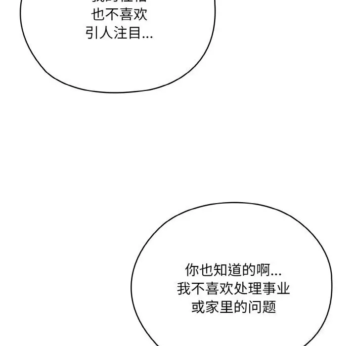 漫画《请把女儿交给我/老大! 请把女儿交给我!》第47话第56张图