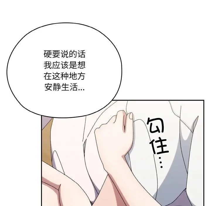 漫画《请把女儿交给我/老大! 请把女儿交给我!》第47话第58张图