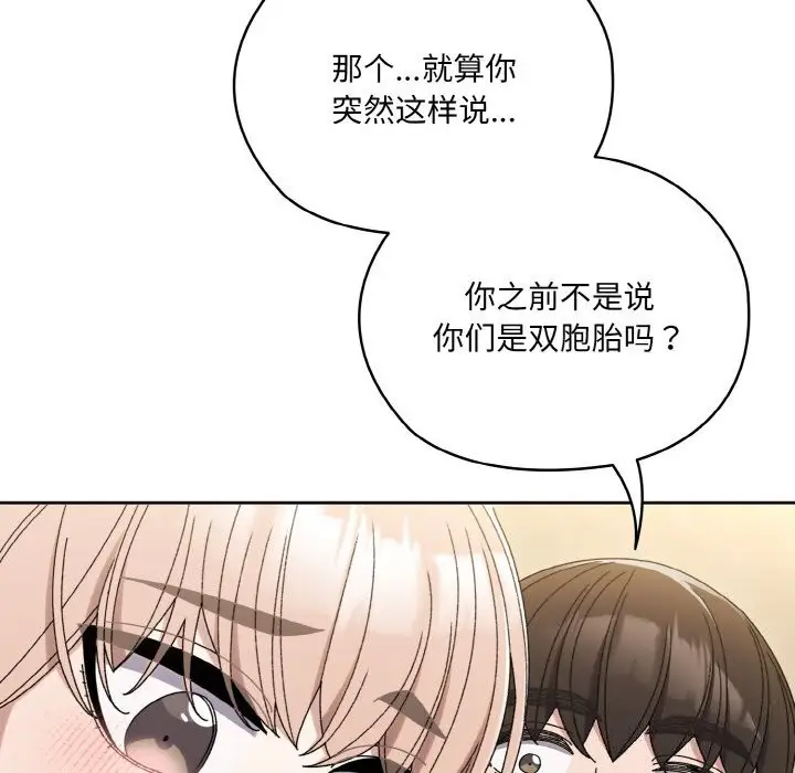 漫画《请把女儿交给我/老大! 请把女儿交给我!》第47话第6张图