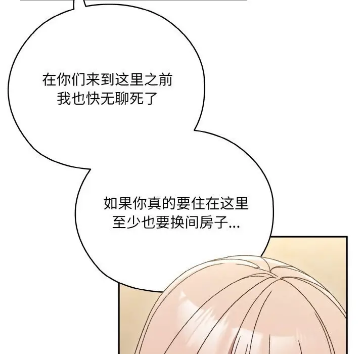 漫画《请把女儿交给我/老大! 请把女儿交给我!》第47话第61张图