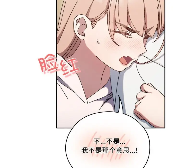 漫画《请把女儿交给我/老大! 请把女儿交给我!》第47话第62张图
