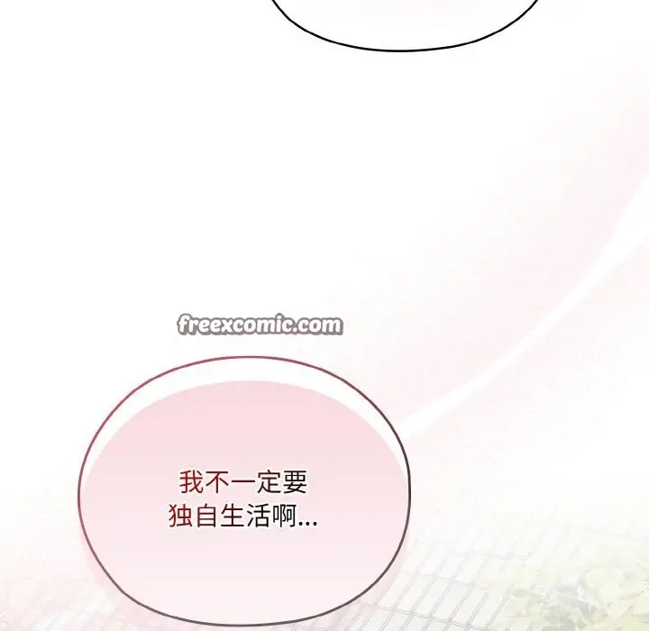 漫画《请把女儿交给我/老大! 请把女儿交给我!》第47话第63张图