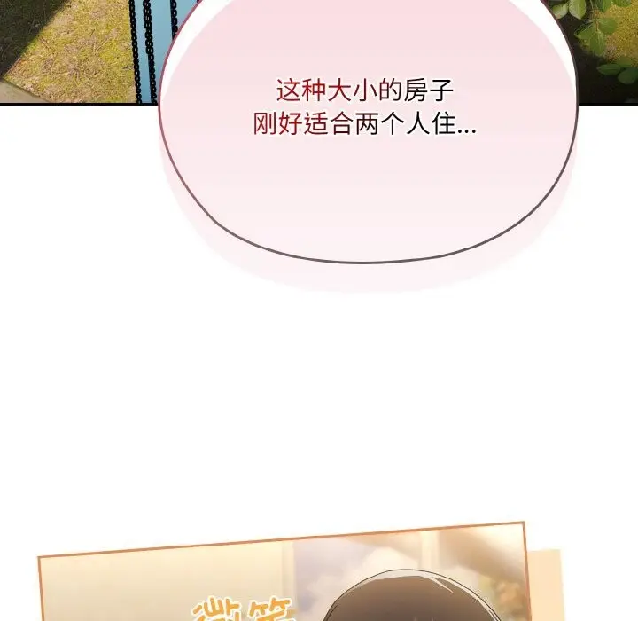 漫画《请把女儿交给我/老大! 请把女儿交给我!》第47话第65张图