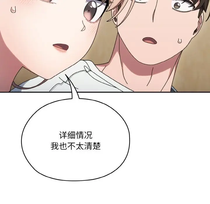 漫画《请把女儿交给我/老大! 请把女儿交给我!》第47话第7张图