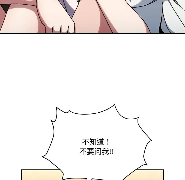 漫画《请把女儿交给我/老大! 请把女儿交给我!》第47话第70张图