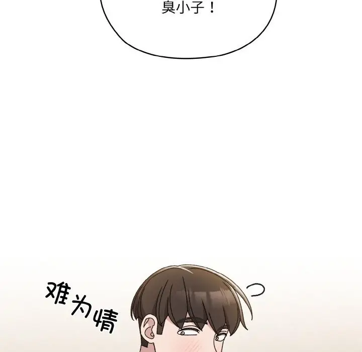 漫画《请把女儿交给我/老大! 请把女儿交给我!》第47话第74张图