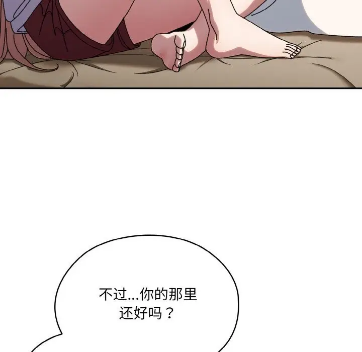 漫画《请把女儿交给我/老大! 请把女儿交给我!》第47话第76张图