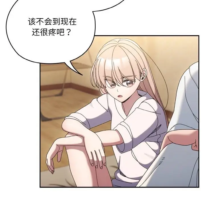 漫画《请把女儿交给我/老大! 请把女儿交给我!》第47话第77张图