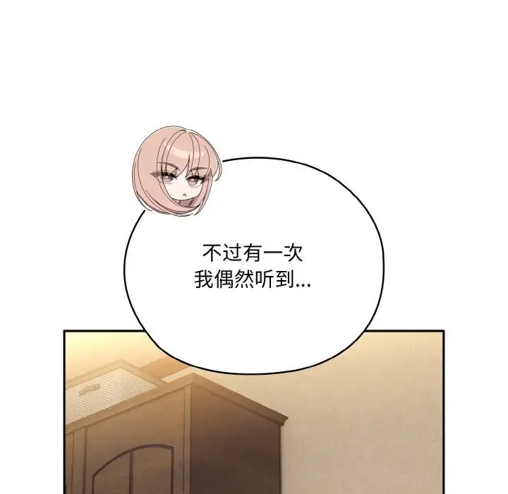 漫画《请把女儿交给我/老大! 请把女儿交给我!》第47话第8张图