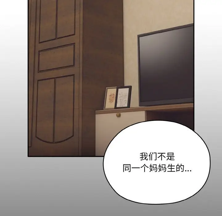 漫画《请把女儿交给我/老大! 请把女儿交给我!》第47话第9张图