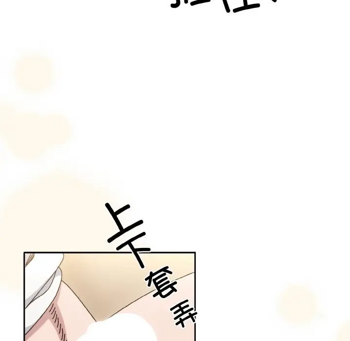 漫画《请把女儿交给我/老大! 请把女儿交给我!》第47话第94张图