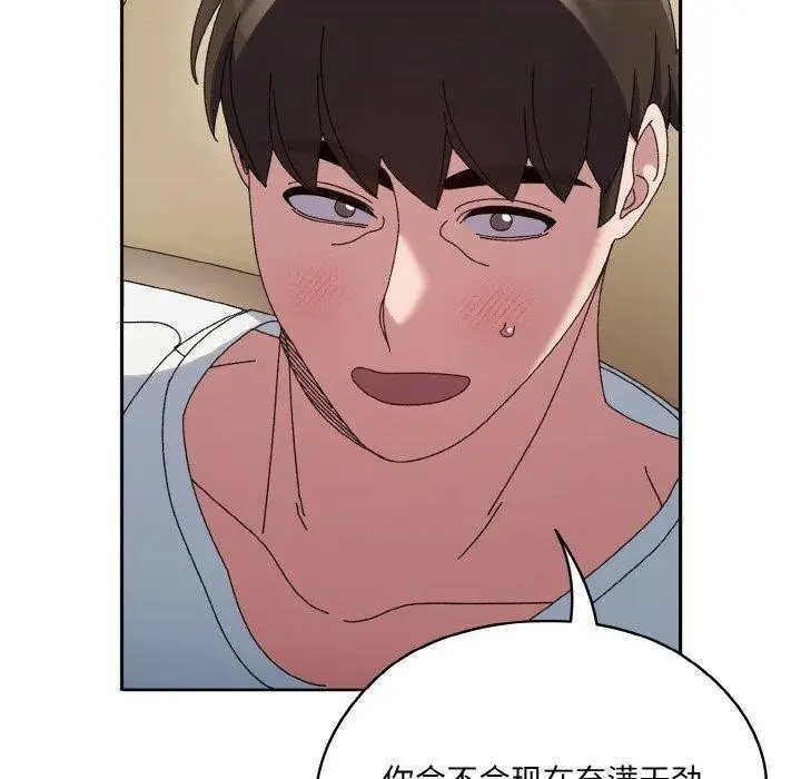 漫画《请把女儿交给我/老大! 请把女儿交给我!》第48话第10张图