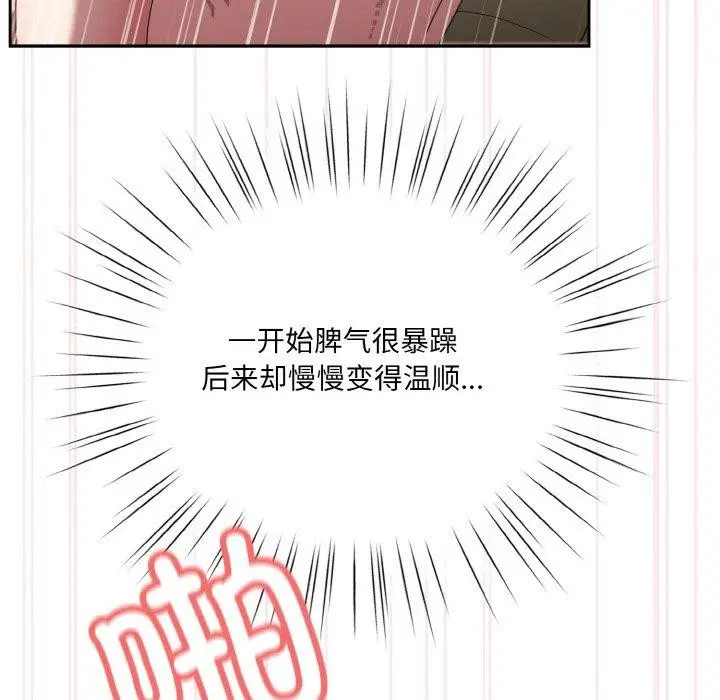 漫画《请把女儿交给我/老大! 请把女儿交给我!》第48话第101张图