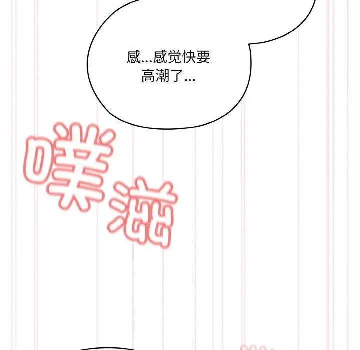 漫画《请把女儿交给我/老大! 请把女儿交给我!》第48话第107张图