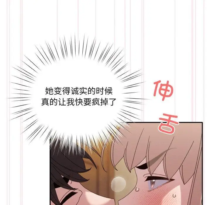 漫画《请把女儿交给我/老大! 请把女儿交给我!》第48话第115张图