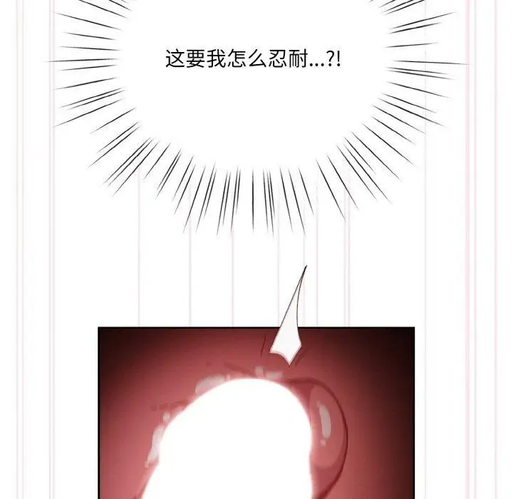 漫画《请把女儿交给我/老大! 请把女儿交给我!》第48话第119张图