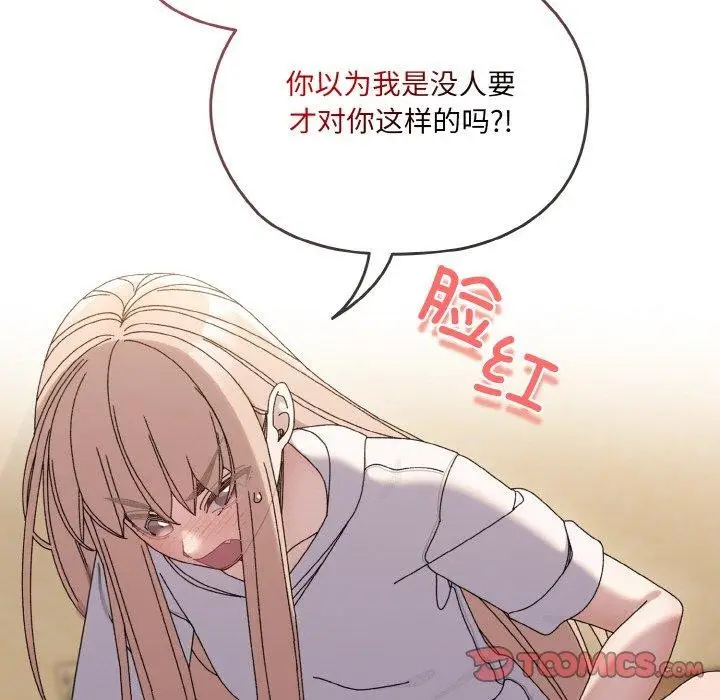 漫画《请把女儿交给我/老大! 请把女儿交给我!》第48话第12张图