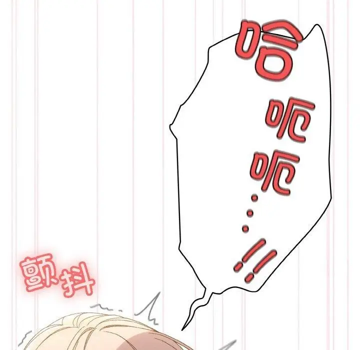 漫画《请把女儿交给我/老大! 请把女儿交给我!》第48话第121张图