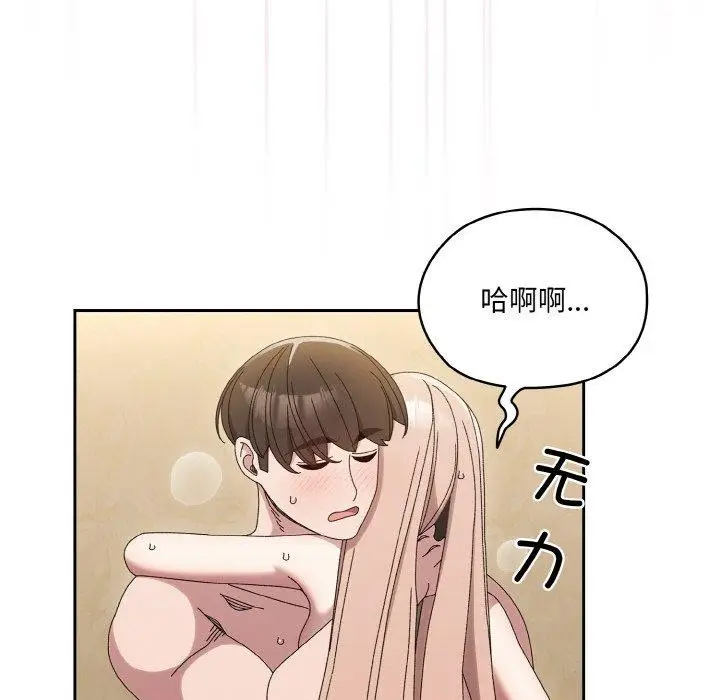 漫画《请把女儿交给我/老大! 请把女儿交给我!》第48话第124张图