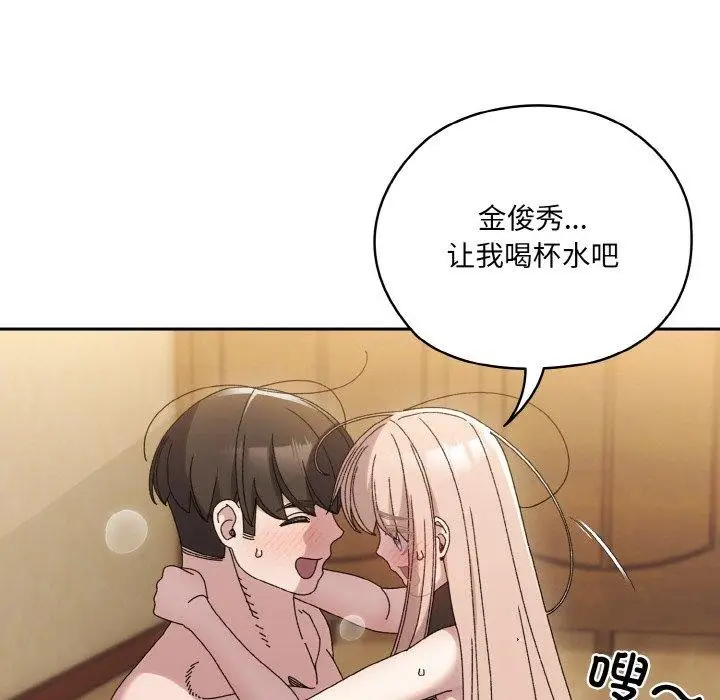 漫画《请把女儿交给我/老大! 请把女儿交给我!》第48话第128张图
