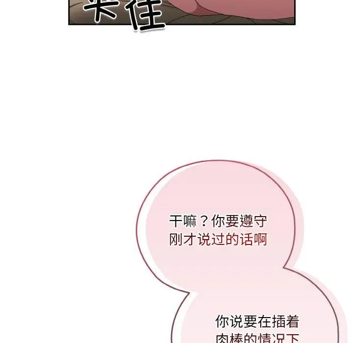 漫画《请把女儿交给我/老大! 请把女儿交给我!》第48话第131张图