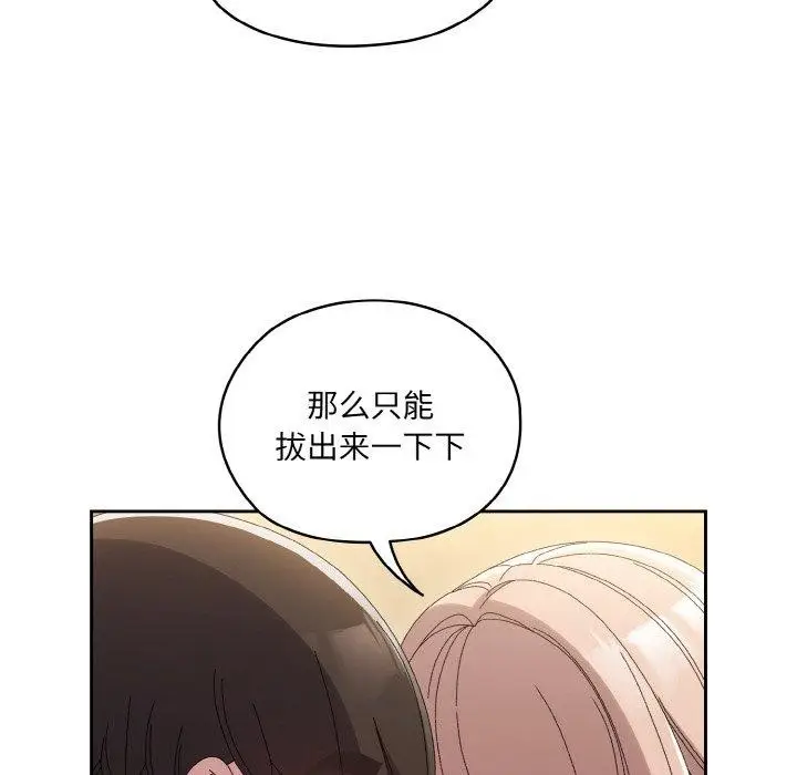 漫画《请把女儿交给我/老大! 请把女儿交给我!》第48话第136张图
