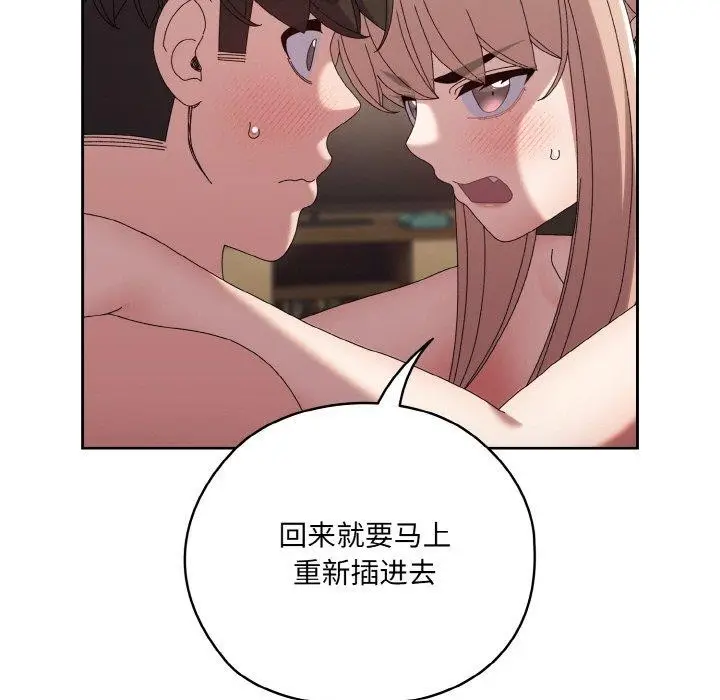 漫画《请把女儿交给我/老大! 请把女儿交给我!》第48话第137张图