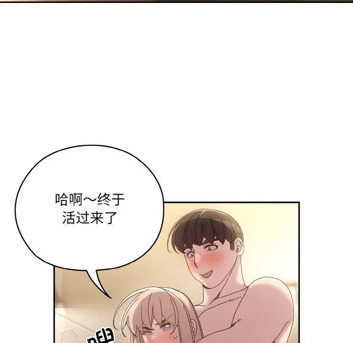 漫画《请把女儿交给我/老大! 请把女儿交给我!》第48话第142张图