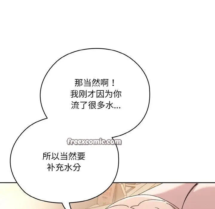 漫画《请把女儿交给我/老大! 请把女儿交给我!》第48话第144张图