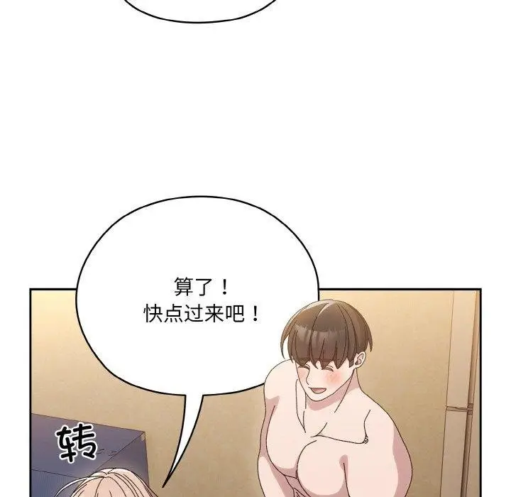 漫画《请把女儿交给我/老大! 请把女儿交给我!》第48话第149张图
