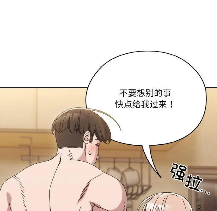 漫画《请把女儿交给我/老大! 请把女儿交给我!》第48话第155张图