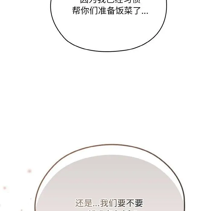 漫画《请把女儿交给我/老大! 请把女儿交给我!》第48话第157张图