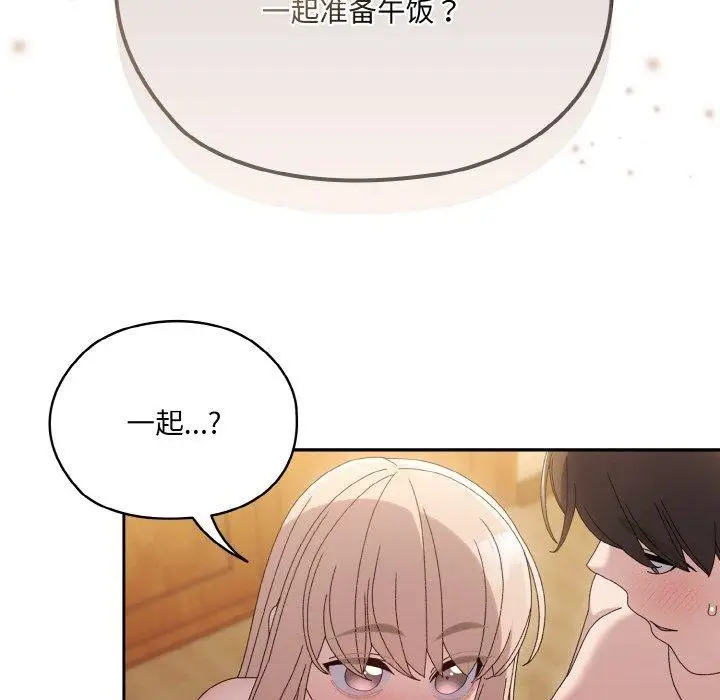 漫画《请把女儿交给我/老大! 请把女儿交给我!》第48话第158张图