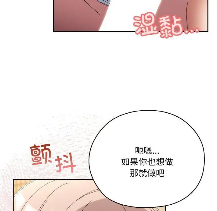 漫画《请把女儿交给我/老大! 请把女儿交给我!》第48话第16张图