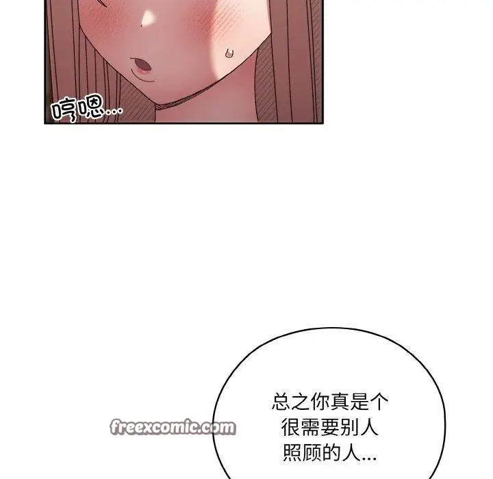 漫画《请把女儿交给我/老大! 请把女儿交给我!》第48话第162张图