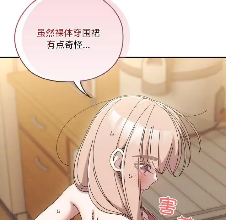 漫画《请把女儿交给我/老大! 请把女儿交给我!》第48话第168张图