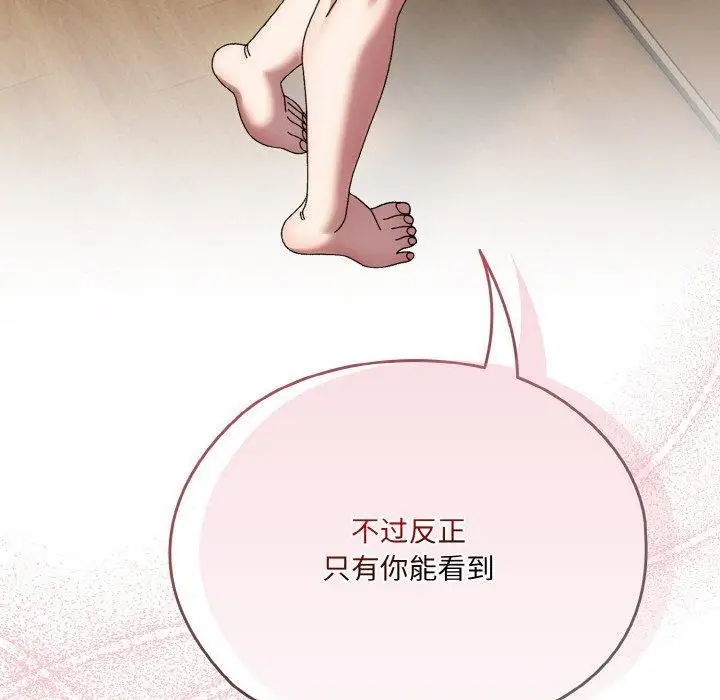 漫画《请把女儿交给我/老大! 请把女儿交给我!》第48话第170张图