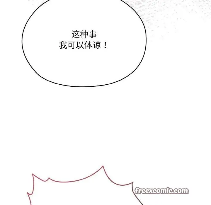 漫画《请把女儿交给我/老大! 请把女儿交给我!》第48话第18张图