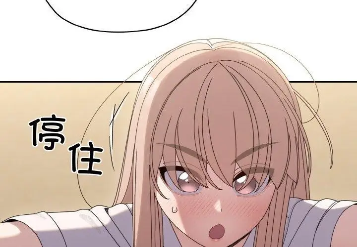 漫画《请把女儿交给我/老大! 请把女儿交给我!》第48话第2张图